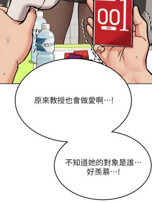 要對媽媽保密唷! 11-12話_12_16