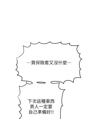 要對媽媽保密唷! 11-12話_12_22