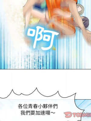 那年夏天 20-21話_21_49