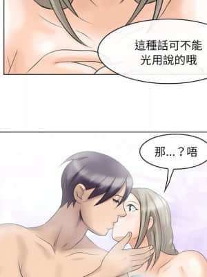 那年夏天 20-21話_21_90