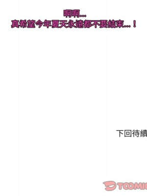 那年夏天 20-21話_21_93