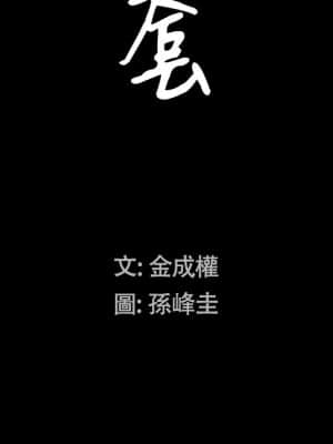 圈套 42-43話_42_004