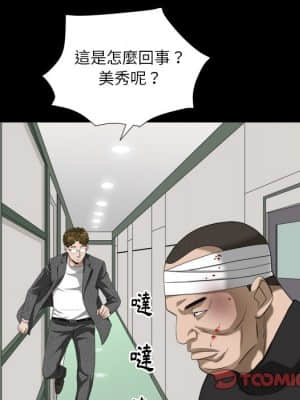 圈套 42-43話_42_068
