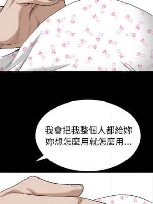 圈套 42-43話_43_096