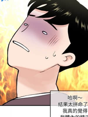 深夜網咖 11-12話_11_017