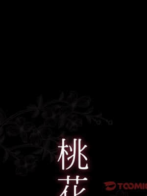 桃花 32-33話_32_014