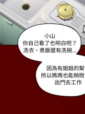 桃花 32-33話_33_077