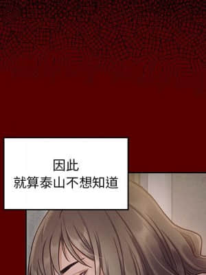 桃花 32-33話_33_125
