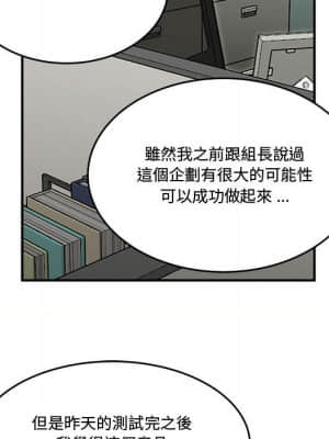 下班不回家 23-24話_23_19