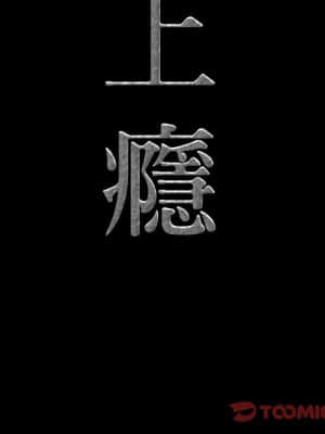 一次就上癮 29-30話_29_008
