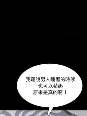 一次就上癮 29-30話_29_139