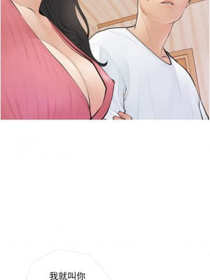 阿姨的家教课 1-8話_01_10
