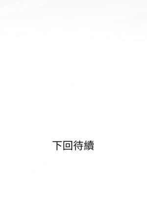 阿姨的家教课 1-8話_06_39