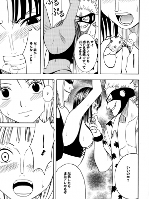 [クリムゾン] 航海総集編２ (ワンピース) [DL版]_015