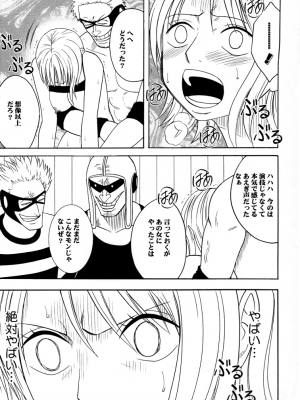 [クリムゾン] 航海総集編２ (ワンピース) [DL版]_027