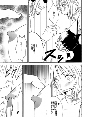 [クリムゾン] 航海総集編２ (ワンピース) [DL版]_077