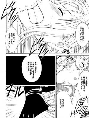 [クリムゾン] 航海総集編２ (ワンピース) [DL版]_088