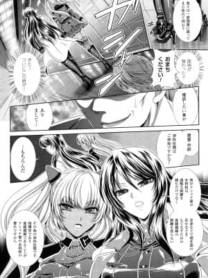 [楠木りん] 監獄戦艦3 ～熱砂の洗脳航路～_025