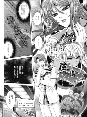 [楠木りん] 監獄戦艦3 ～熱砂の洗脳航路～_061