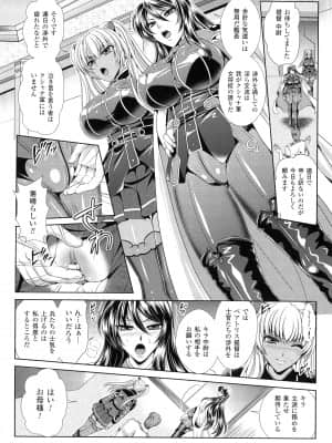[楠木りん] 監獄戦艦3 ～熱砂の洗脳航路～_062