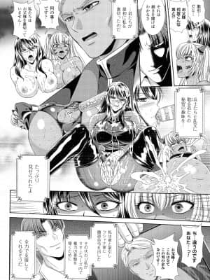 [楠木りん] 監獄戦艦3 ～熱砂の洗脳航路～_174