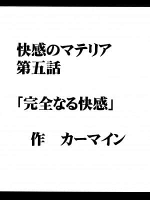 [クリムゾン] 快感総集編 (ファイナルファンタジー7) [DL版]_082