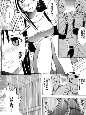 [クリムゾン] 快感総集編 (ファイナルファンタジー7) [DL版]_100