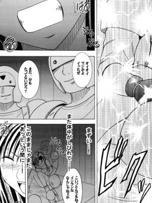 [クリムゾン] 快感総集編 (ファイナルファンタジー7) [DL版]_109