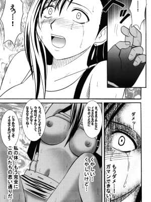 [クリムゾン] 快感総集編 (ファイナルファンタジー7) [DL版]_131