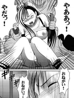[クリムゾン] 快感総集編 (ファイナルファンタジー7) [DL版]_134