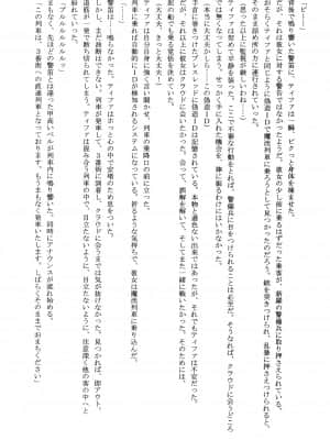 [クリムゾン] 快感総集編 (ファイナルファンタジー7) [DL版]_155