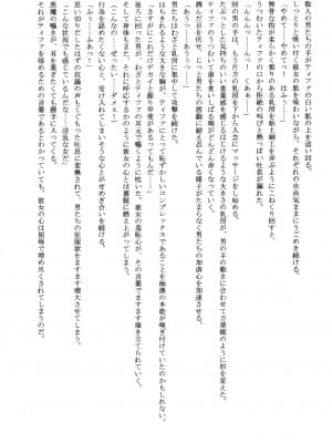 [クリムゾン] 快感総集編 (ファイナルファンタジー7) [DL版]_169