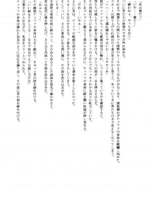 [クリムゾン] 快感総集編 (ファイナルファンタジー7) [DL版]_171