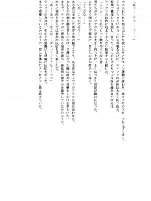 [クリムゾン] 快感総集編 (ファイナルファンタジー7) [DL版]_173