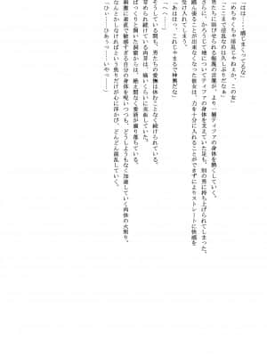 [クリムゾン] 快感総集編 (ファイナルファンタジー7) [DL版]_175