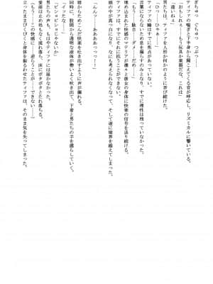 [クリムゾン] 快感総集編 (ファイナルファンタジー7) [DL版]_177