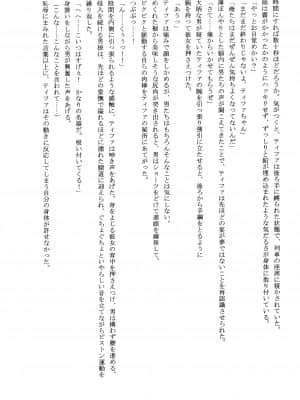 [クリムゾン] 快感総集編 (ファイナルファンタジー7) [DL版]_179