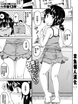 [午後13時] うちの妹が少しかわいい幾つかの理由 (コミックゼロス #19)