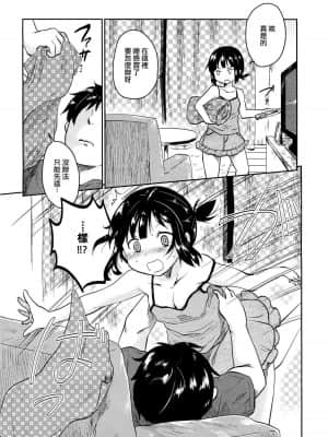 [午後13時] うちの妹が少しかわいい幾つかの理由 (コミックゼロス #19)_03_3_3