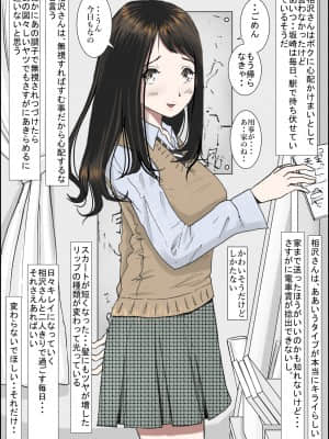 [はるはる堂] チャラ男に寝取られ ルート1 Vol.2_002