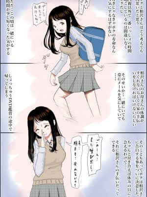 [はるはる堂] チャラ男に寝取られ ルート1 Vol.2_004