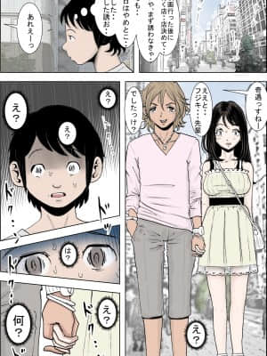 [はるはる堂] チャラ男に寝取られ ルート1 Vol.2_006