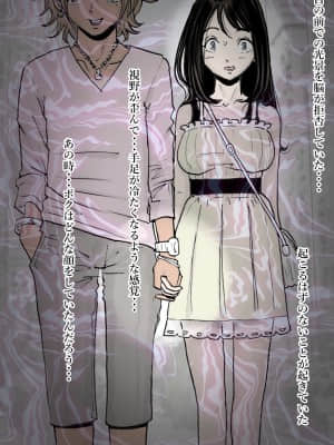 [はるはる堂] チャラ男に寝取られ ルート1 Vol.2_007