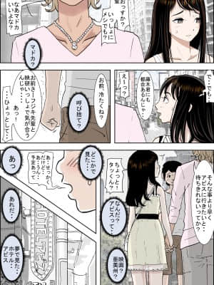 [はるはる堂] チャラ男に寝取られ ルート1 Vol.2_008