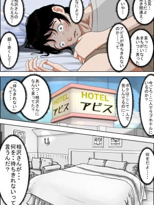 [はるはる堂] チャラ男に寝取られ ルート1 Vol.2_010