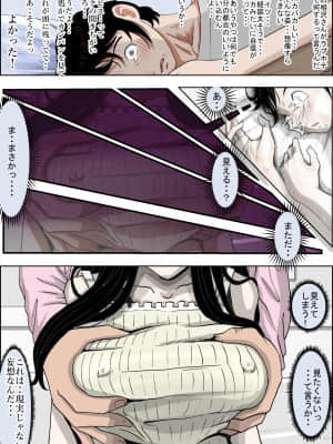 [はるはる堂] チャラ男に寝取られ ルート1 Vol.2_011