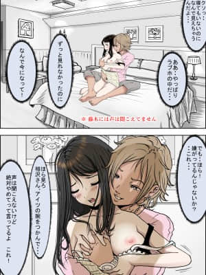 [はるはる堂] チャラ男に寝取られ ルート1 Vol.2_012