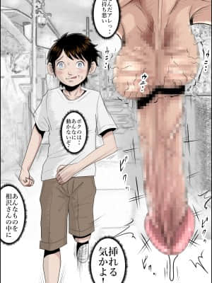 [はるはる堂] チャラ男に寝取られ ルート1 Vol.2_023