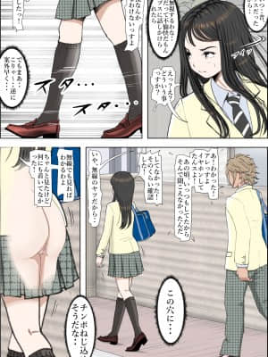 [はるはる堂] チャラ男に寝取られ ルート2 Vol.2_003