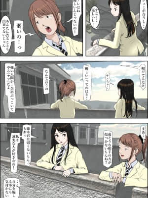 [はるはる堂] チャラ男に寝取られ ルート2 Vol.2_005